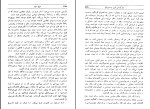 دانلود کتاب موج سوم الوین تافلر (PDF📁) 688 صفحه-1