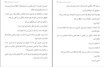دانلود کتاب میراث شوم جلد 1 پیر وینترز (PDF📁) 380 صفحه-1