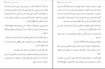 دانلود کتاب میراث شوم جلد 1 پیر وینترز (PDF📁) 380 صفحه-1