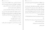 دانلود کتاب میراث شوم جلد 1 پیر وینترز (PDF📁) 380 صفحه-1