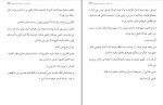دانلود کتاب میراث شوم جلد 1 پیر وینترز (PDF📁) 380 صفحه-1