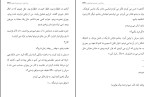 دانلود کتاب میراث شوم جلد 1 پیر وینترز (PDF📁) 380 صفحه-1