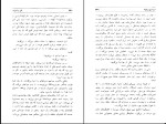 دانلود کتاب نان و شراب اینیاتسیو سیلونه (PDF📁) 473 صفحه-1