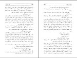 دانلود کتاب نان و شراب اینیاتسیو سیلونه (PDF📁) 473 صفحه-1