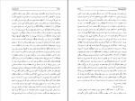 دانلود کتاب نان و شراب اینیاتسیو سیلونه (PDF📁) 473 صفحه-1