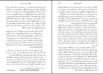 دانلود کتاب هگل و سیاست مدرن رامین جهانبگلو (PDF📁) 119 صفحه-1