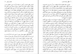 دانلود کتاب هگل و سیاست مدرن رامین جهانبگلو (PDF📁) 119 صفحه-1