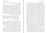 دانلود کتاب هگل و سیاست مدرن رامین جهانبگلو (PDF📁) 119 صفحه-1