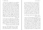 دانلود کتاب هگل و سیاست مدرن رامین جهانبگلو (PDF📁) 119 صفحه-1