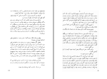 دانلود کتاب پرنده برفی محمدمهدی سجودی (PDF📁) 318 صفحه-1