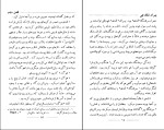 دانلود کتاب پسران شکارچی توماس مین رید (PDF📁) 127 صفحه-1
