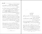 دانلود کتاب پسران شکارچی توماس مین رید (PDF📁) 127 صفحه-1