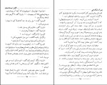 دانلود کتاب پسران شکارچی توماس مین رید (PDF📁) 127 صفحه-1