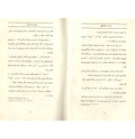 دانلود کتاب پیرمرد و دریا ارنست همینگوی (PDF📁) 80 صفحه-1