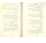 دانلود کتاب پیرمرد و دریا ارنست همینگوی (PDF📁) 80 صفحه-1