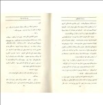دانلود کتاب پیرمرد و دریا ارنست همینگوی (PDF📁) 80 صفحه-1
