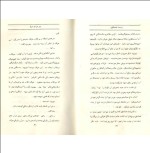 دانلود کتاب پیرمرد و دریا ارنست همینگوی (PDF📁) 80 صفحه-1