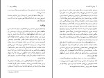 دانلود کتاب پیمانی که شکسته شد لافکاد یو هرن (PDF📁) 93 صفحه-1