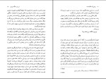دانلود کتاب پیمانی که شکسته شد لافکاد یو هرن (PDF📁) 93 صفحه-1