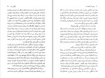 دانلود کتاب پیمانی که شکسته شد لافکاد یو هرن (PDF📁) 93 صفحه-1