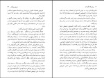 دانلود کتاب پیمانی که شکسته شد لافکاد یو هرن (PDF📁) 93 صفحه-1