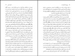 دانلود کتاب پیمانی که شکسته شد لافکاد یو هرن (PDF📁) 93 صفحه-1