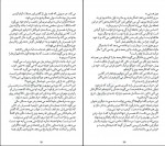 دانلود کتاب چگونه به همسر خود عشق بورزیم هفدهم جان گری (PDF📁) 288 صفحه-1