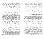 دانلود کتاب چگونه به همسر خود عشق بورزیم هفدهم جان گری (PDF📁) 288 صفحه-1