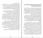 دانلود کتاب چگونه به همسر خود عشق بورزیم هفدهم جان گری (PDF📁) 288 صفحه-1