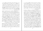 دانلود کتاب کودکان عجیب ژان کوکتو (PDF📁) 133 صفحه-1