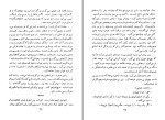 دانلود کتاب کودکان عجیب ژان کوکتو (PDF📁) 133 صفحه-1