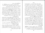 دانلود کتاب کودکان عجیب ژان کوکتو (PDF📁) 133 صفحه-1