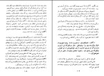 دانلود کتاب کودکان عجیب ژان کوکتو (PDF📁) 133 صفحه-1