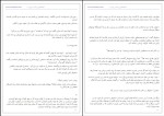 دانلود کتاب کینگ تی.ام.فرازیر (PDF📁) 259 صفحه-1