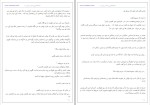 دانلود کتاب کینگ تی.ام.فرازیر (PDF📁) 259 صفحه-1