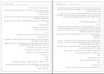 دانلود کتاب کینگ تی.ام.فرازیر (PDF📁) 259 صفحه-1