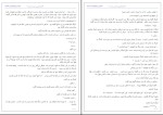 دانلود کتاب کینگ تی.ام.فرازیر (PDF📁) 259 صفحه-1