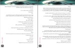 دانلود کتاب گرگینه ها نمی گریند هدر دیویس (PDF📁) 161 صفحه-1