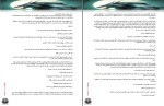 دانلود کتاب گرگینه ها نمی گریند هدر دیویس (PDF📁) 161 صفحه-1