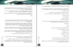 دانلود کتاب گرگینه ها نمی گریند هدر دیویس (PDF📁) 161 صفحه-1