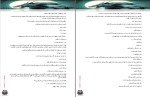 دانلود کتاب گرگینه ها نمی گریند هدر دیویس (PDF📁) 161 صفحه-1