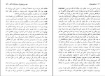 دانلود کتاب گزیده مقالات نظریه سیاست دین اسلاوی ژیژک (PDF📁) 632 صفحه-1