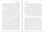 دانلود کتاب گزیده مقالات نظریه سیاست دین اسلاوی ژیژک (PDF📁) 632 صفحه-1