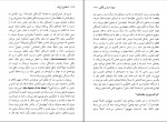 دانلود کتاب گزیده مقالات نظریه سیاست دین اسلاوی ژیژک (PDF📁) 632 صفحه-1