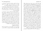 دانلود کتاب گزیده مقالات نظریه سیاست دین اسلاوی ژیژک (PDF📁) 632 صفحه-1