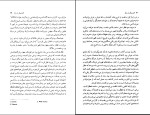 دانلود کتاب گفت و گوبا مرگ آرتور کوستلر (PDF📁) 266 صفحه-1