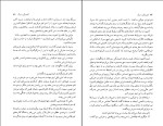 دانلود کتاب گفت و گوبا مرگ آرتور کوستلر (PDF📁) 266 صفحه-1