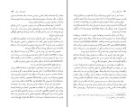 دانلود کتاب گفت و گوبا مرگ آرتور کوستلر (PDF📁) 266 صفحه-1