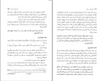 دانلود کتاب گفت و گوبا مرگ آرتور کوستلر (PDF📁) 266 صفحه-1