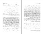 دانلود کتاب گفت و گوبا مرگ آرتور کوستلر (PDF📁) 266 صفحه-1